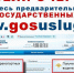 ГОСУСЛУГИ. Запись в ГИБДД - Город Оленегорск
