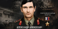 Федеральная служба исполнения наказаний сообщает о выходе пятого выпуска проекта «НАСЛЕДИЕ ГЕРОЕВ» - Вознесенский муниципальный округ