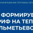С 1 октября 2026 года, по всей России, включая Татарстан, пройдёт плановая индексация тарифов на жилищно-коммунальные услуги - Альметьевский район
