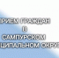 Заместитель руководителя следственного управления СК России по Тамбовской области проведет выездной прием граждан в Сампурском муниципальном округе - Следственное управление