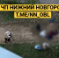 В Автозаводском районе девочка-подросток выпала с балкона высотки - ProGorodNN.Ru