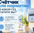 Счетчик или норматив: за какой газ платите вы? - Администрация г. Ейска