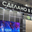 Развитию микроэлектроники уделяют пристальное внимание на государственном уровне - ПензаСМИ