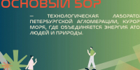 Участники стратегической сессии рассмотрели первые результаты работы над мастер-планом Соснового Бора - Комитет экономразвития