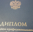 Почти 70 тысяч рублей могут получать выпускники воронежских СПО - Комсомольская Правда