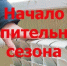 О начале отопительного сезона 2026-2027 годов на территории Советского района Кировской области - Администрация Советского района