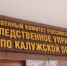 В Жуковском районе организована проверка об оказании небезопасных услуг при организации перевозки школьников - Следственный комитет
