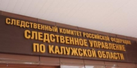 В Жуковском районе организована проверка об оказании небезопасных услуг при организации перевозки школьников - Следственный комитет