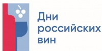 Приглашаем предприятия розничной торговли и общественного питания принять участие в акции «Дни российских вин» - Департамент экономического развития и торговли
