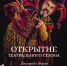 Афиша театра оперы и балета Коми на октябрь - KomiOnline.Ru