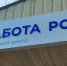 Открытие Кадрового центра в Станице Луганской - Министерство труда и социальной политики ЛНР