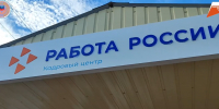 Открытие Кадрового центра в Станице Луганской - Министерство труда и социальной политики ЛНР