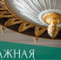 Важная информация: залы №2-31 и №2-32 закрыты для посещения в связи с переэкспозицией - Областная картинная галерея