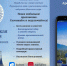Вышло мобильное приложение Арсеньевской епархии - Арсеньевская епархия