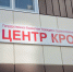 В Центре крови прошли занятия по первой помощи в рамках инициативы Защитим Севастополь вместе - Правительство Севастополя