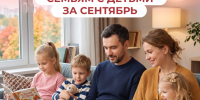 Более 500 тысяч кубанских семей получают от Отделения Соцфонда по Краснодарскому краю различные меры поддержки на детей - Город-герой Новороcсийск