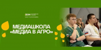Программа "Агротехкласс" - Усманский муниципальный район