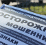 Житель Ивановского района отдал мошенникам за иномарку более 2 с половиной миллионов рублей - ГТРК