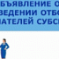 Информируем о проведении в 2026 году отбора получателей субсидий на возмещение фактически понесенных затрат на оплату труда лиц, освободившихся из мест лишения свободы - Министерство соцзащиты населения