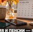 Пособия и часть пенсий жителям Задонского округа перечислят раньше в октябре - Газета Задонская правда
