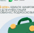 На подмосковном портале АПК открыли раздел для инвесторов - РТВ-Подмосковье