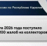 Ответы экспертов на волнующие вопросы должников по теме взаимодействия с коллекторами - УФССП России