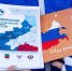 В Воронеже ко Дню воссоединения новых регионов с Россией подготовили 14 мероприятий - РИА Воронеж