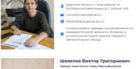 Алексей Хохлов стал врио главы администрации Новозыбкова - БрянскНОВОСТИ.RU