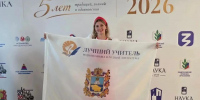 Ставропольские педагоги участвуют в финале престижных всероссийских конкурсах - Вечерний Ставрополь
