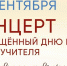 Киришская детская школа искусств приглашает на праздничный концерт - Сетевое издание Киришский факел