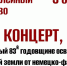 В поселке Глажево состоится памятный концерт к годовщине освобождения Киришской земли - Сетевое издание Киришский факел