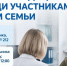 В поликлинике организовано персональное медицинское сопровождение защитников отечества - Сетевое издание Киришский факел