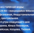 В Костроме пройдут масштабные ремонтные работы на магистральных теплосетях - ГТРК Кострома