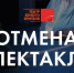 В Ярославской области переносят мероприятия из-за траура 30 сентября - Ярославский регион