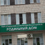 В Волжском после мойки заработал родильный дом на Коммунистическом - Volzsky.Ru