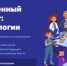 Донские школьники изучают ИИ-инструменты и 3D-технологии на новом «Уроке цифры» - Минэкономразвития