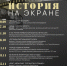 программа веб история на экране 2026.jpg - Культура Петербурга