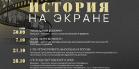 программа веб история на экране 2026.jpg - Культура Петербурга