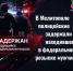 JPG Файл - МВД России по Запорожской области