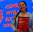 Педагог из Казани завоевала «серебро» финала Всероссийского конкурса «Сердце отдаю детям» - Министерство образования