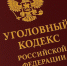 Ярославну обвинили в укрывательстве убийства - YarCube.Ru