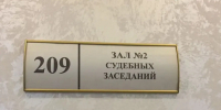 Суд вынес решение||Фото: пресс-служба судебной системы Пензенской области - Пензенская Правда