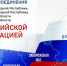 С Днём воссоединения  Донецкой и Луганской Народных Республик,  Запорожской и Херсонской областей с Россией!. - Администрация Кантемировского района