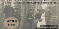 В Одинцово пройдет экскурсия «Гости съезжались на дачу… Быт и развлечения дачников начала XX века». - Городской округ Одинцово