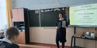 «Великий литератор и историк» - ЦБС Кусинского района