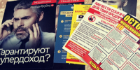 Осторожно: мошенники в мессенджерах! Как не стать жертвой обмана - Отдел МВД России по Павловскому району