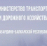 В Кабардино-Балкарии завершены работы на участке автодороги Малка - Ингушли - РИА Кабардино-Балкария