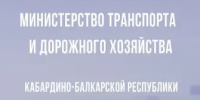В Кабардино-Балкарии завершены работы на участке автодороги Малка - Ингушли - РИА Кабардино-Балкария