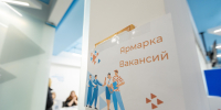 Псковские работодатели предложат работу соискателям на Осенней ярмарке 30 сентября - Pln-Pskov.Ru