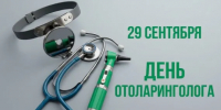 В Пскове поздравили лор-врачей - GlobalPskov.Ru